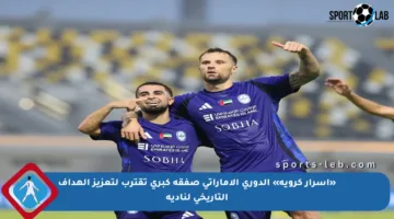 «أسرار كروية» الدوري الإماراتي صفقة كبرى تقترب لتعزيز الهداف التاريخي لناديه